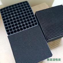 防水蜂窝活性炭载体贵金属催化剂工业废气处理黑色块状800碘值1.5