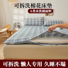 棉花床垫加厚学生榻榻米可拆洗出租房软床垫被褥棉絮四季可用