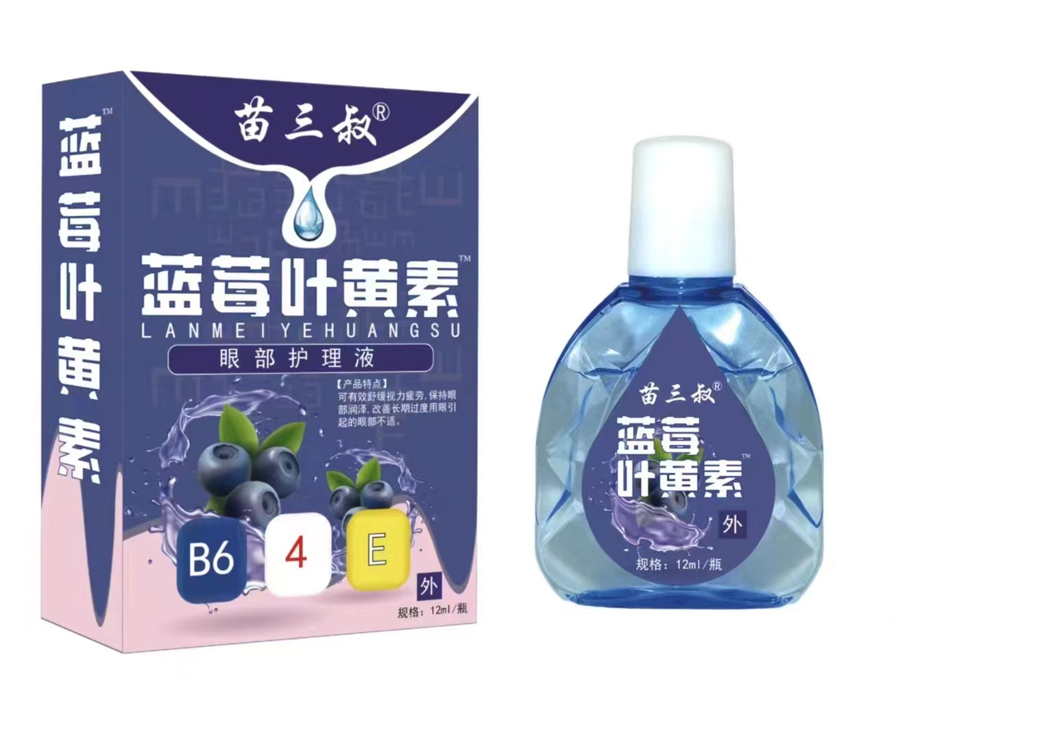 抖音爆款蓝莓叶黄素滴眼液舒缓眼疲劳干涩滋润眼部电商一件代发