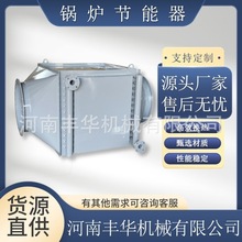 厂家供应蒸汽 热水锅炉节能器烟气不锈钢余热回收器 非标定制