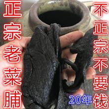 福建漳浦20年陈年黑萝卜干老菜脯农家潮汕土产炖汤材料开胃