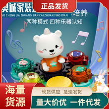 汇乐玩具（HUILE TOYS）HUILE汇乐小熊交响乐团节奏鼓音乐启蒙玩