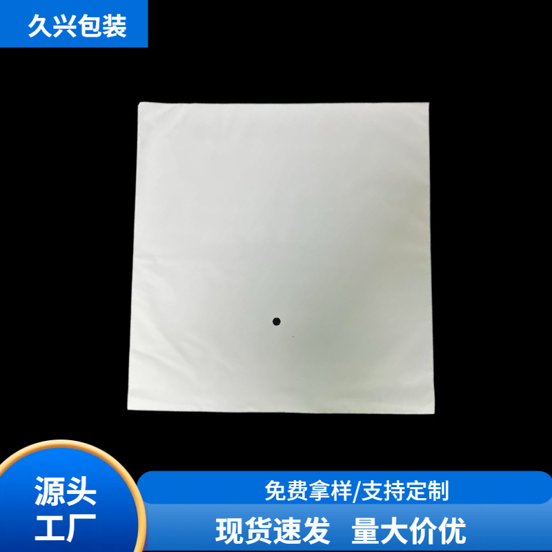 【现货 】cpe磨砂平口袋大尺寸自黏袋家具电子数码书刊透明包装袋