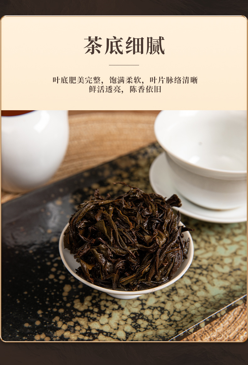 福建武夷肉桂正岩茶莲花峰茶回甘纯厚肉桂闽北乌龙茶业