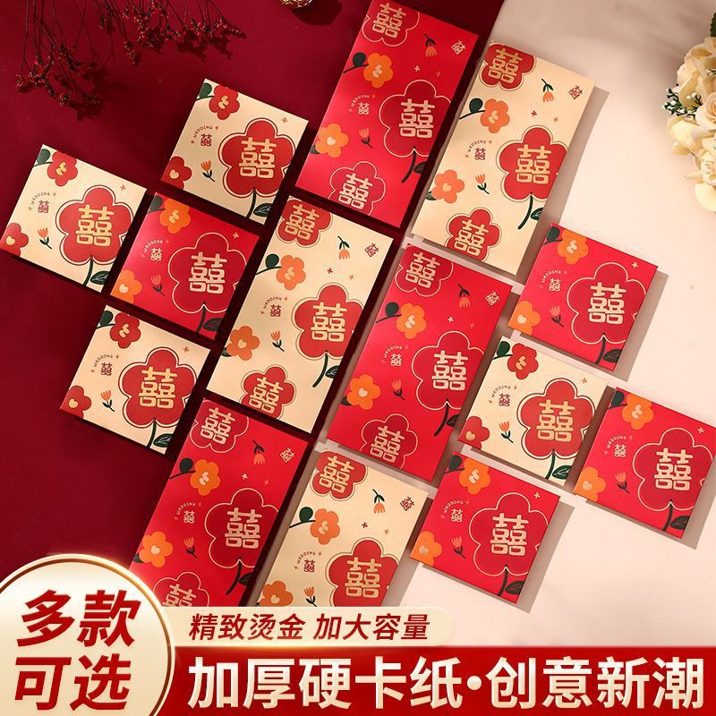 Wedding Red Packet New Creative Chinese Character Xi Blocking Door Small Red Envelope Mini Lucky Money Envelope Red Packet Wedding Change with Member Gift