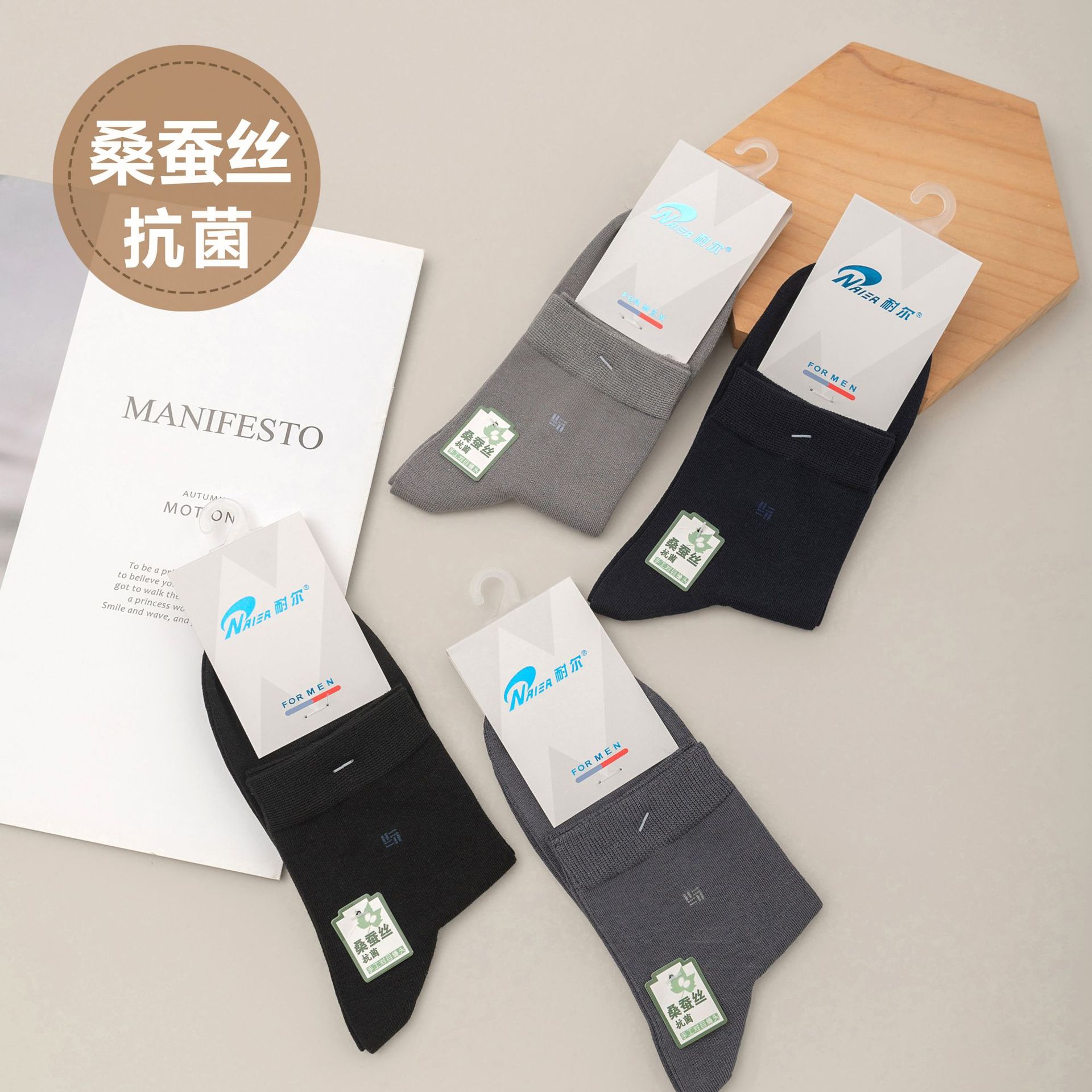 23秋冬新款耐尔桑蚕丝男袜商务袜绅士袜中筒高厚袜子对目缝头