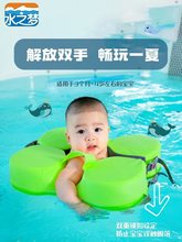 水之梦婴儿游泳圈儿童腋下圈宝宝手臂圈装备防侧翻幼儿救生圈