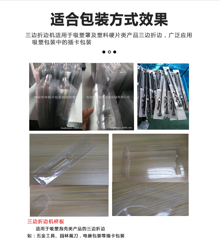 折边机样板.jpg