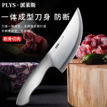 工厂现货不锈钢菜刀家用切片刀厨房切肉刀厨师猪肉刀一件代发