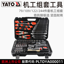 易尔拓(YATO)机工组合套装大中小飞棘轮快速套筒扳手维修工具箱