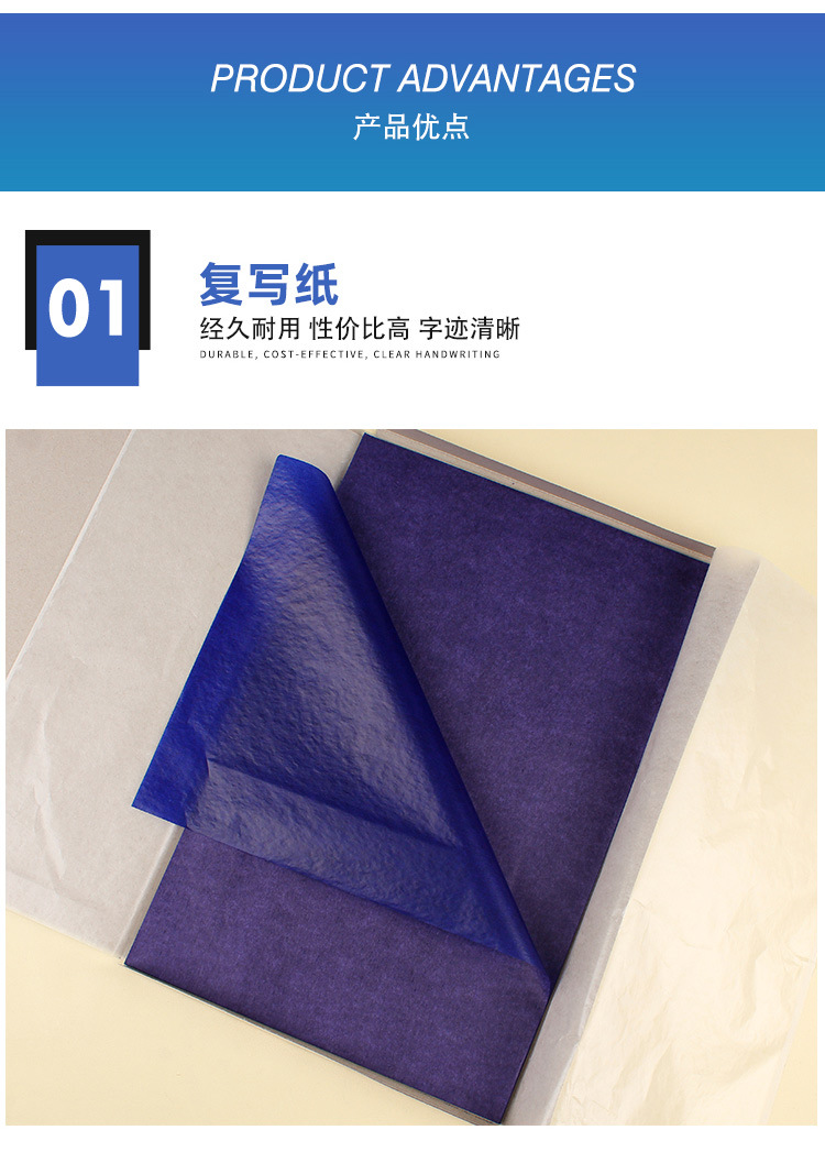 申华出品自有品牌出口蓬船牌涂碳复写纸蓝印纸