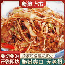 笋干糯米笋竹笋新鲜笋丝笋尖烟笋笋干嫩笋尖干货干笋商用干竹笋