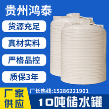 加厚储水罐 10吨PE外加剂塑料储水桶立式锥形10吨塑料水箱批发