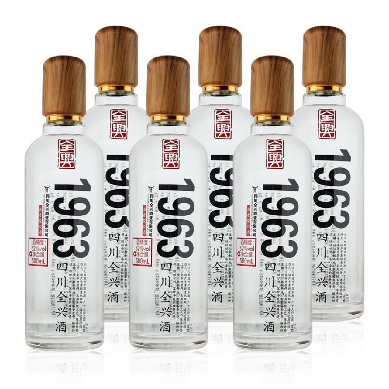 全兴1963 四川全兴酒 光瓶 52度500ml*12浓香型白酒整箱