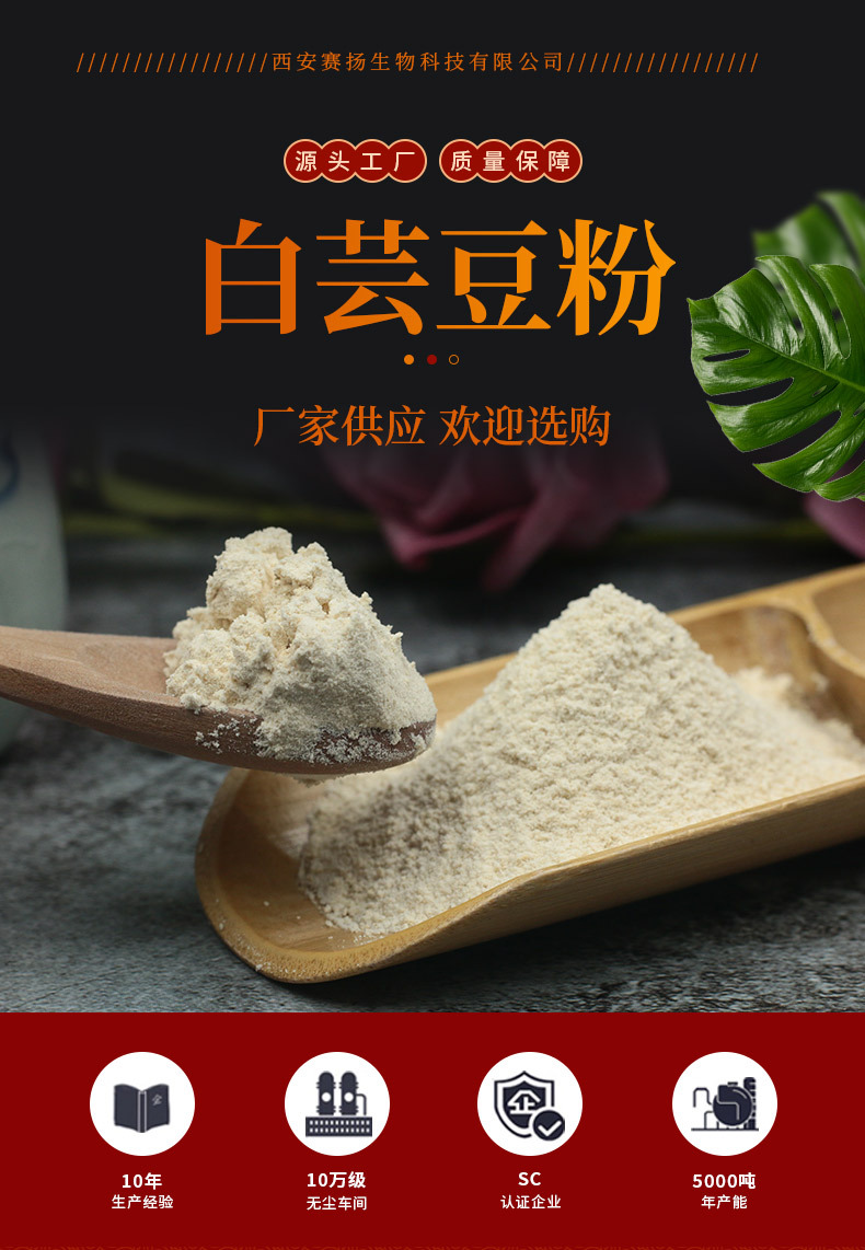 白芸豆粉详情页_01.jpg