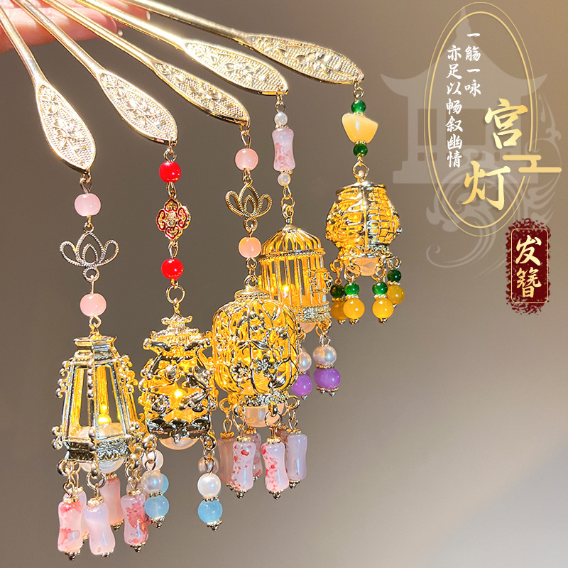 popular antique hair accessories lantern luminous hairpin ancient style high-grade alloy updo pin hair clasp accessories wholesale