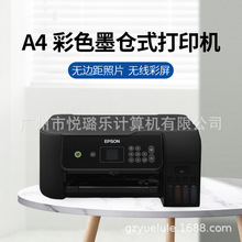 EPSON爱普生打印机L3269彩色家用复印无线墨仓连供