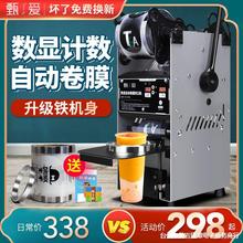 奶茶封口机商用奶茶店半自动饮料豆浆封杯机小型手动手压式全自动