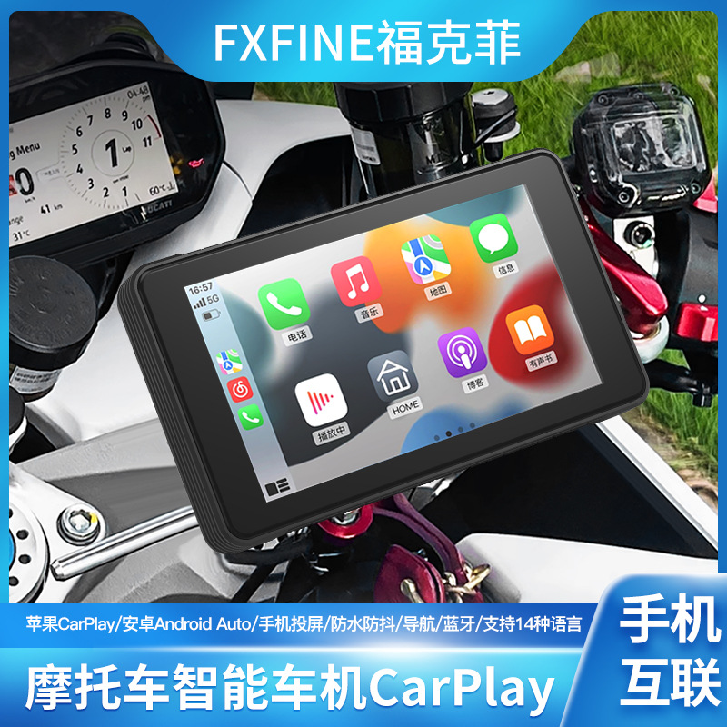 fxfine摩托车行车记录仪防水高清互联录像前后双镜头机车骑行装备