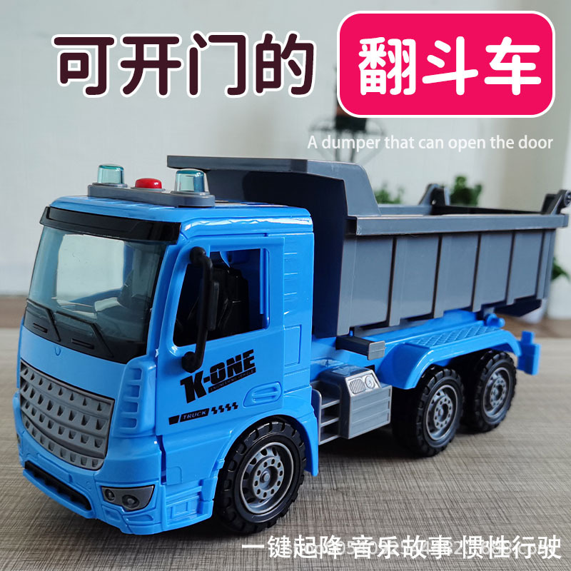 儿童加大号惯性工程车可开门灯光音乐玩具翻斗车男孩自卸货车模型