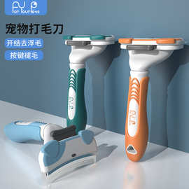宠物梳子打毛刀猫咪除毛梳狗狗打薄梳开结去浮毛褪毛梳子宠物用品