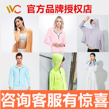 VVC防晒衣女防紫外线夏季新款冰丝男户外遮阳儿童防晒服透气薄套