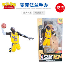 麦克法兰NBA 詹姆斯2K19珍藏版篮球架科比模型人玩偶公仔模型手办