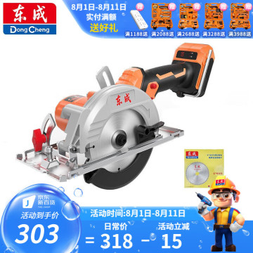 充电电圆锯5寸手推锯无刷电圆锯锂电手提电圆锯圆盘锯切割机 dcm