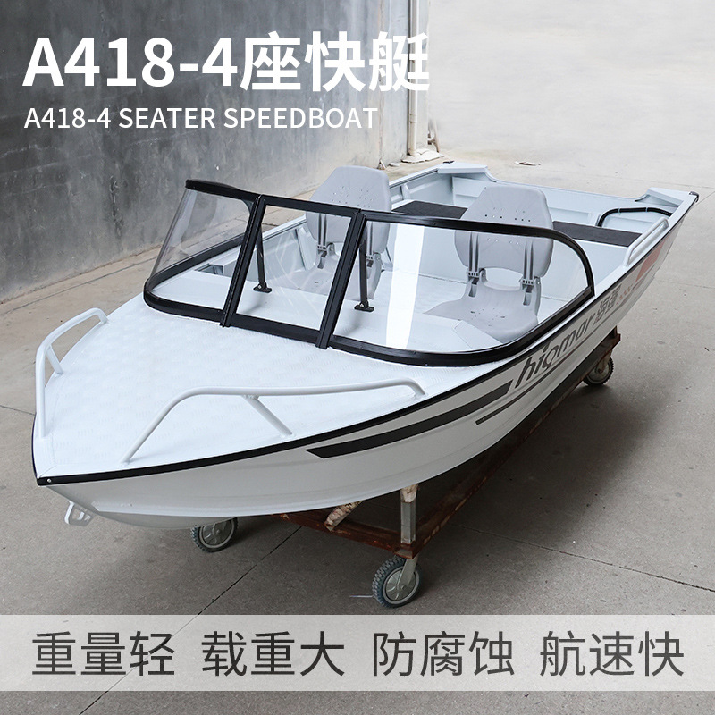 铝合金快艇游艇高速艇 4座6座8座 豪华路亚钓鱼船 渔船捕鱼船前操