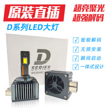 汽车大灯批发D系列D1234S双铜管直插灯泡超亮led headlight bulbs