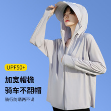 防晒衣女夏冰丝2023新款防紫外线薄款透气连帽外套骑行遮脸防晒服