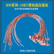 国标跌落式熔断器10KV保险丝3A-200A带扣高压变压器令克熔丝35KV