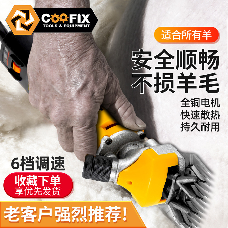 羊毛推子电动剪毛机剃电推子大功率剪绵羊的神器推电剪子刀羊毛剪