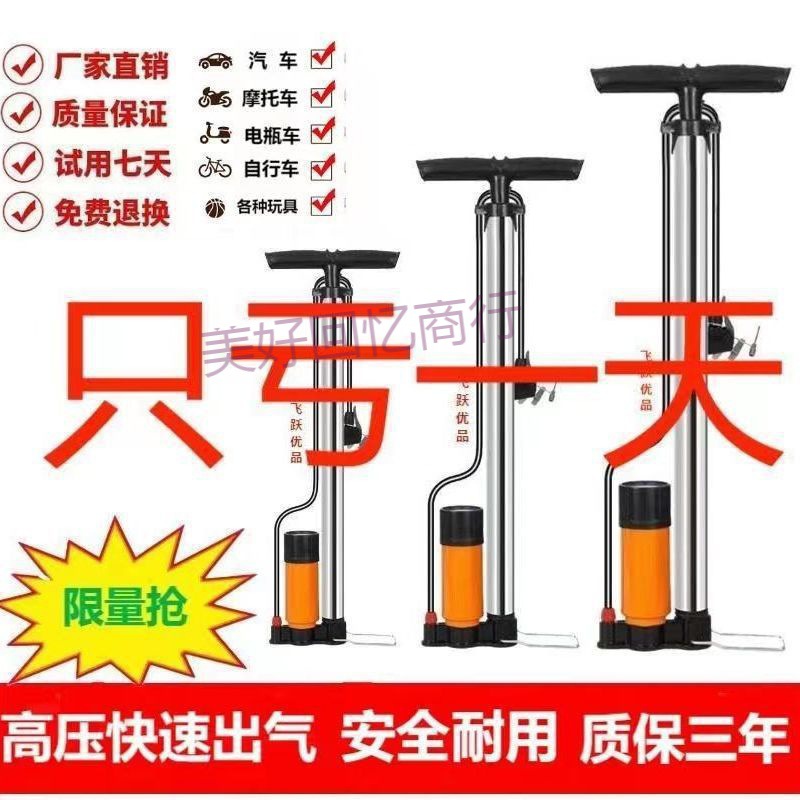 Stainless Steel Universal High Pressure Tire Pump Bicycle Electric Car Motorcycle Car Battery Charger Air Cylinder Household Air Pipe