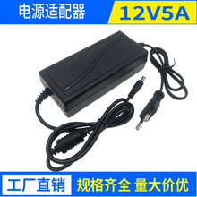 12V5A电源适配器led液晶灯带显示器电源3a安防监控开关电源12伏