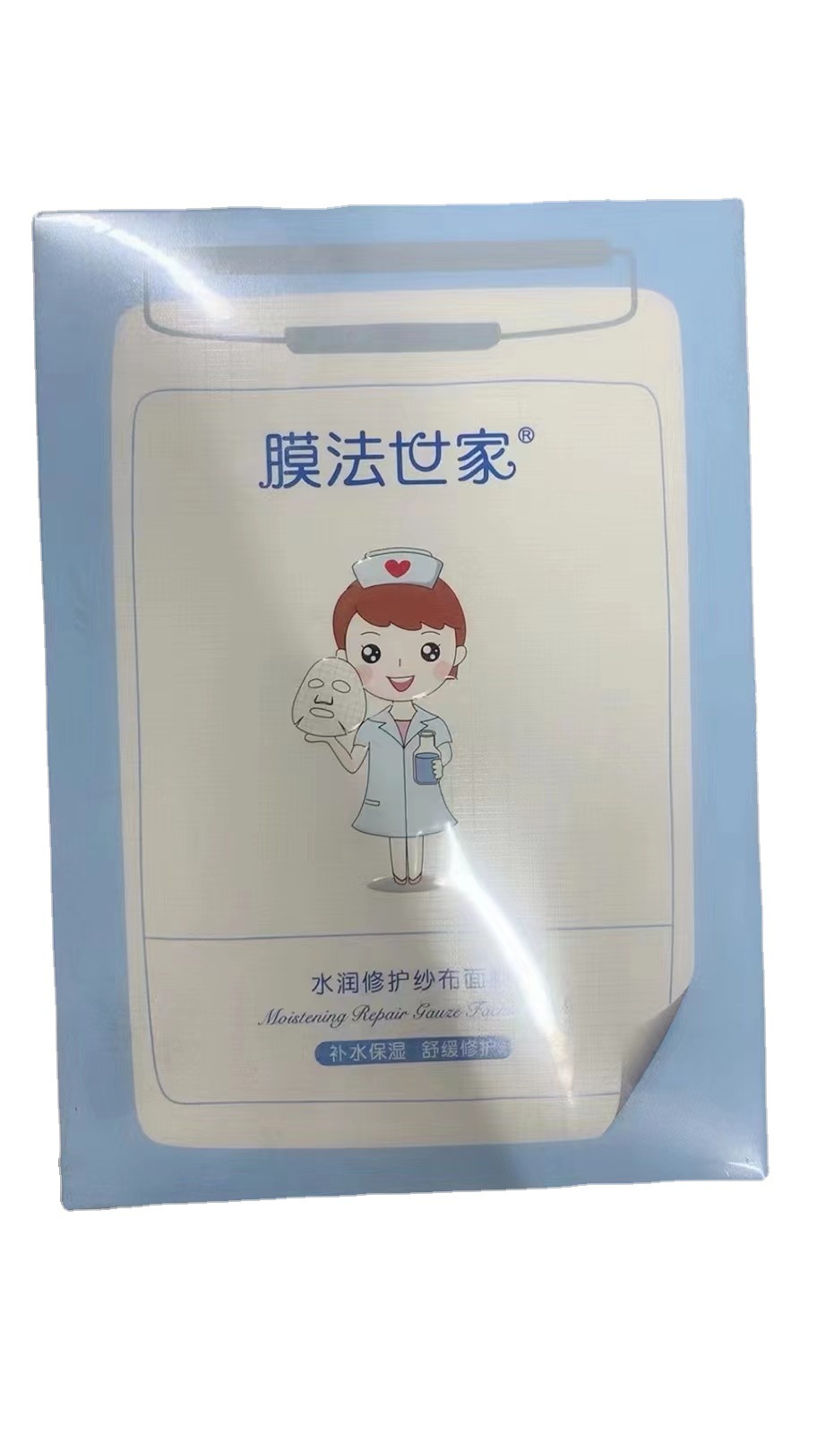 膜法世家纱布面膜水润修护二裂酵母黑膜补水保湿清洁痘痘肌敏感肌