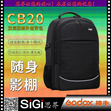 GODOX神牛CB20摄影双肩背包便携户外相机单反闪光灯AD300PRO收纳