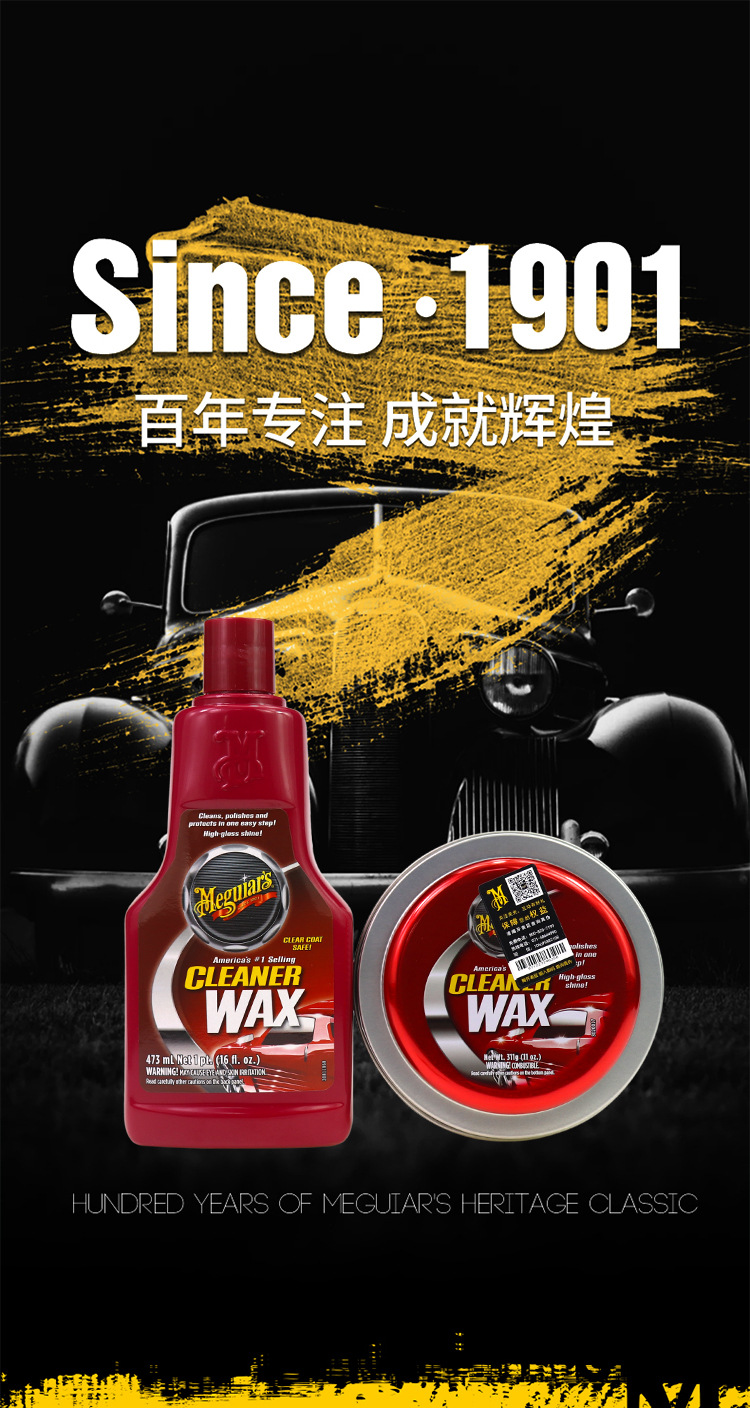 汽车护理用品美光三合一水晶蜡a1214美光车蜡 上光覆盖划痕汽车蜡