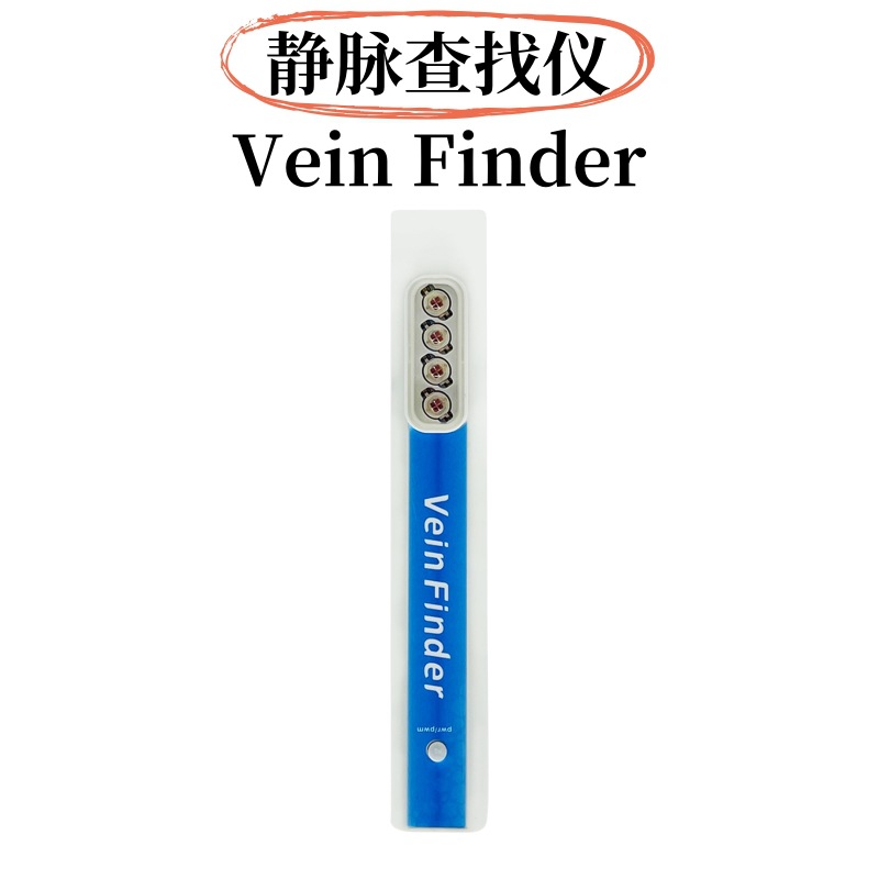 外贸出口血管显像仪静脉查找仪四灯手握vein finder显示仪充电款