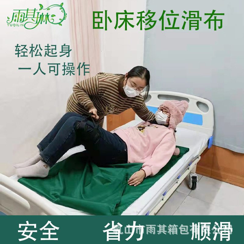 雨其琳卧床老人床上滑动床单起身辅助翻身护理用品移位下床