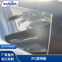 PC透明板高透光率V2阻燃级板材丝印加硬板视窗电器面板用材料