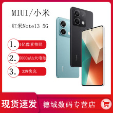 小米 Redmi Note13 5G新品手机红米note13系列1亿像素备用机