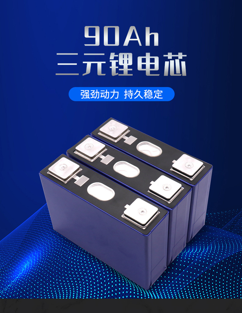 全新宁德时代三元大单体92ah 蜂巢3.7v100ah/126ah动力锂电池芯