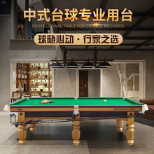 中八台球桌子标准型家用成人桌球台室内台球厅球房乒乓球桌二合一