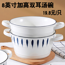 10英寸家用陶瓷双耳汤碗加高加深大汤锅容量大圆形日式简约耐塘祥