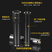 风炮套筒电动扳手头长200-300mm1/2架子工木工开口六角板子头厂家