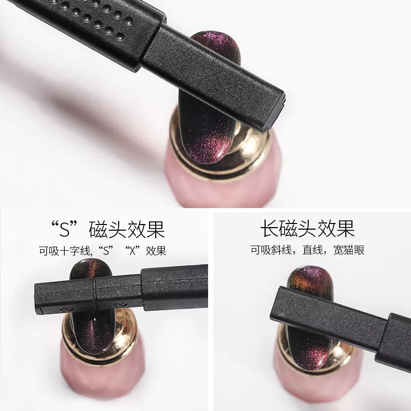 美甲花式磁铁多功能S形条纹花样吸铁石强力猫眼胶磁铁棒 美甲工具