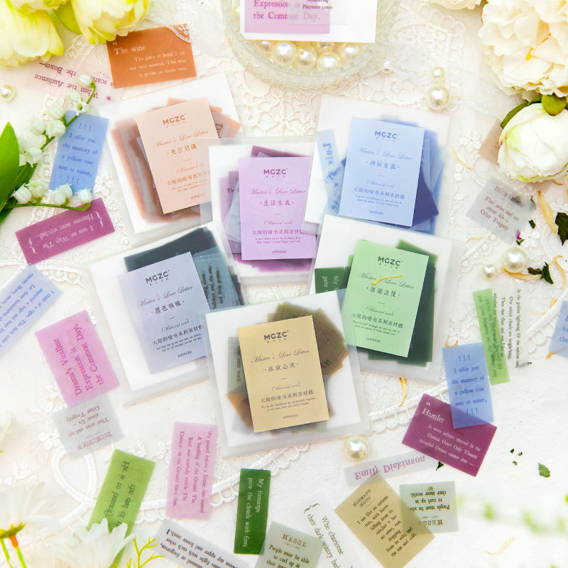 暮光之城素材纸 大师的情书系列 记录复古留言标注打底便签纸6款