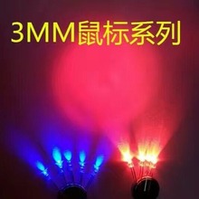 发光二极管LED灯珠3mm蓝光绿光黄光F3圆头短脚高亮红光大芯片