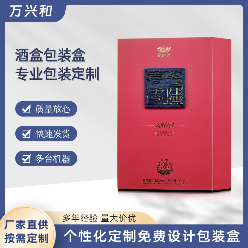 高端红酒礼盒 白酒包装盒高档酒盒葡萄酒皮盒 新年礼品盒-阿里巴巴